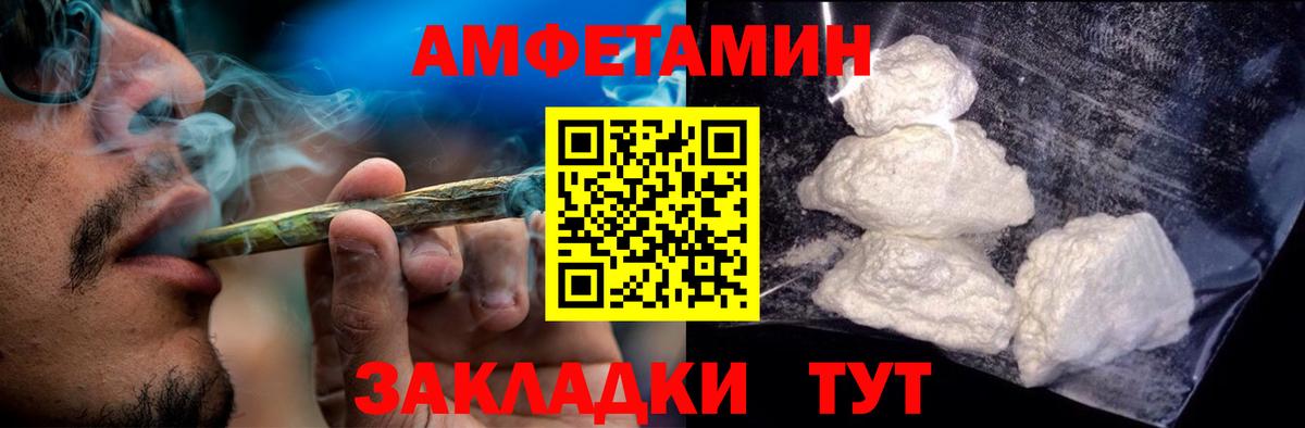 Амфетамин Розовый Белогорск