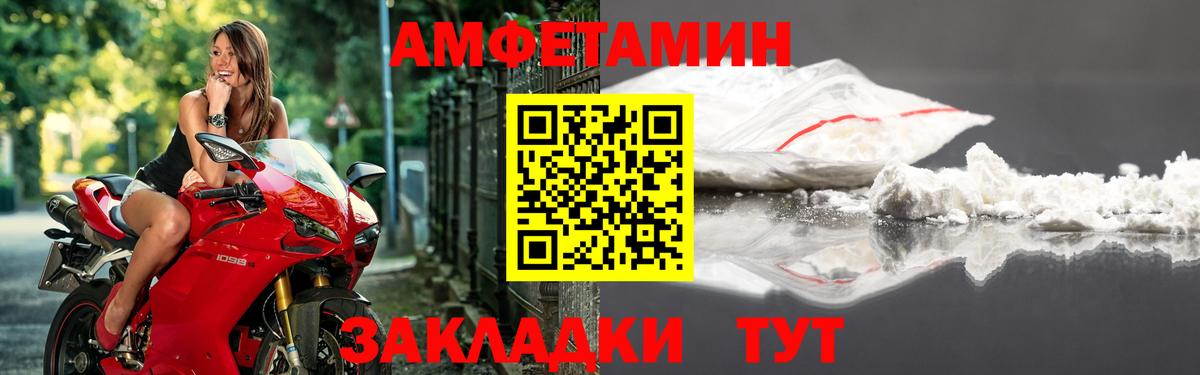 АМФЕТАМИН 97%  Вход с VPN  АМФЕТАМИН  Белогорск 