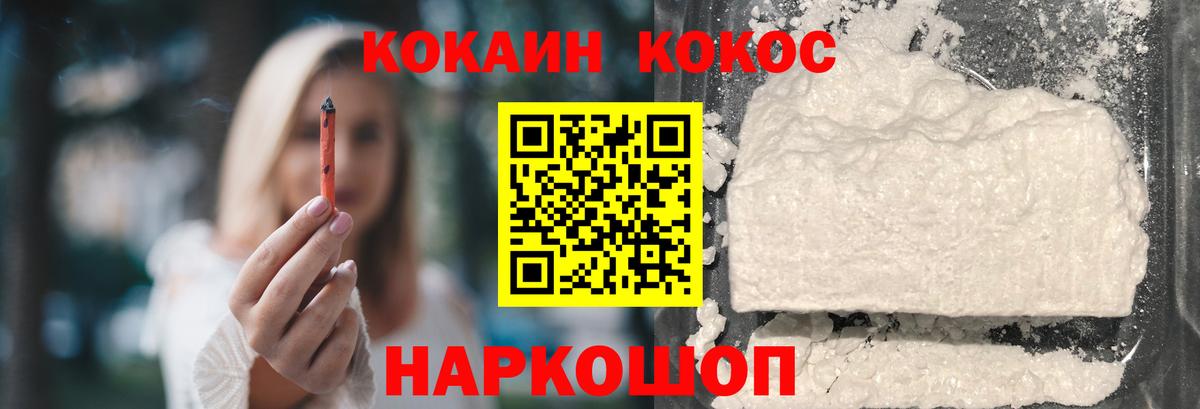 Белогорск  КОКАИН FishScale  магазин  наркотиков  Вход с VPN 