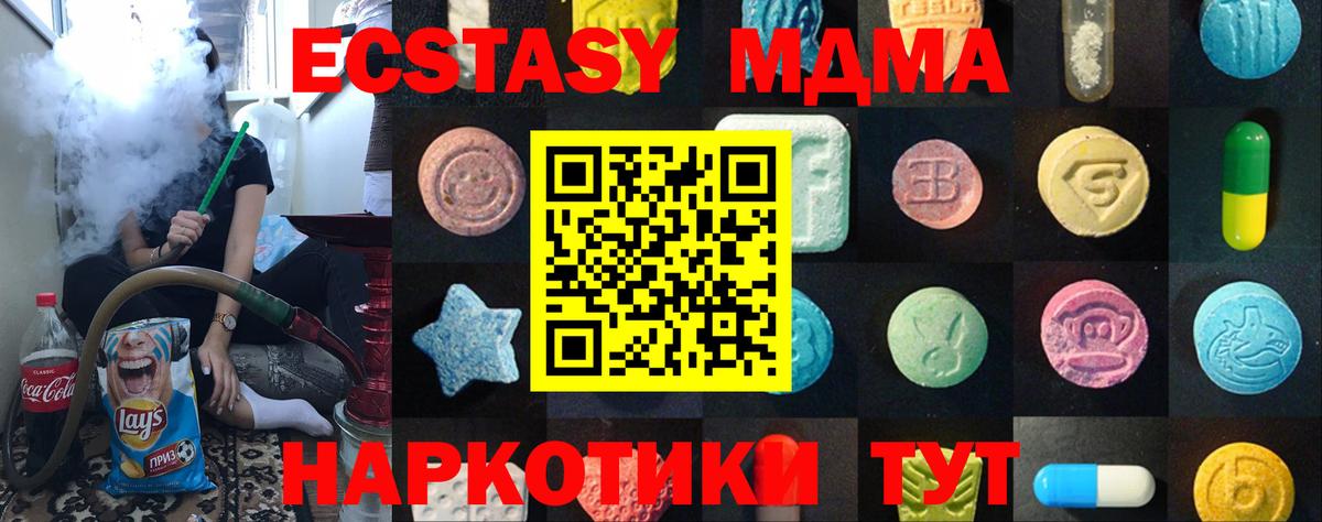 Ecstasy круглые  дарк нет как зайти  Вход с VPN  Белогорск  Экстази 280мг 