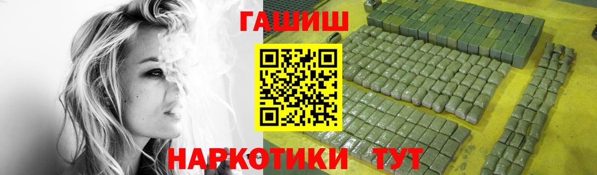 Гашиш Ice-O-Lator  ГАШИШ гарик  Вход с VPN  Белогорск 