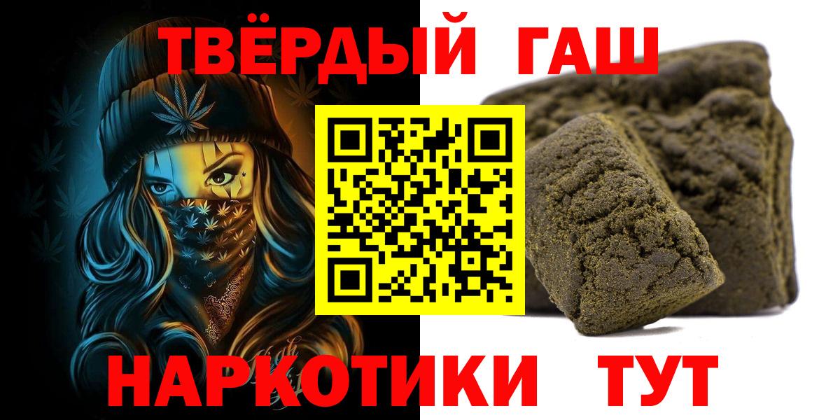 Гашиш Cannabis Белогорск