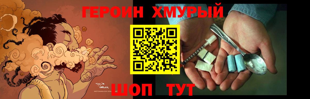 Белогорск  ГЕРОИН VHQ  Вход с VPN 