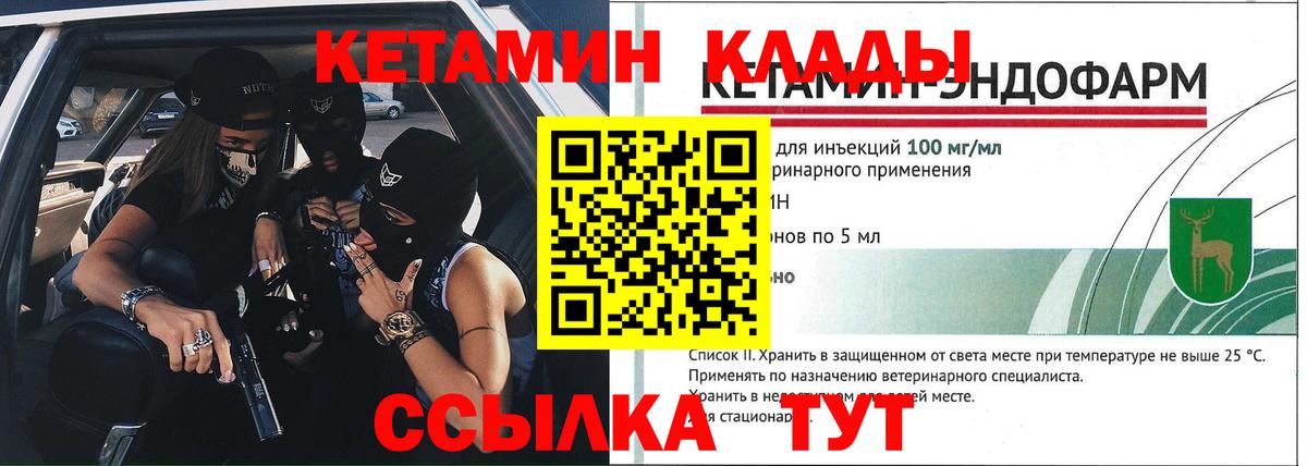 Белогорск  Кетамин ketamine  Вход с VPN  КЕТАМИН ketamine 