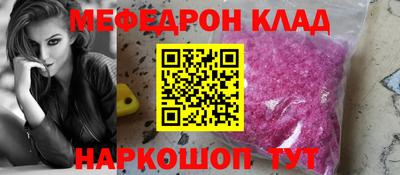 MESCALINE Северобайкальск