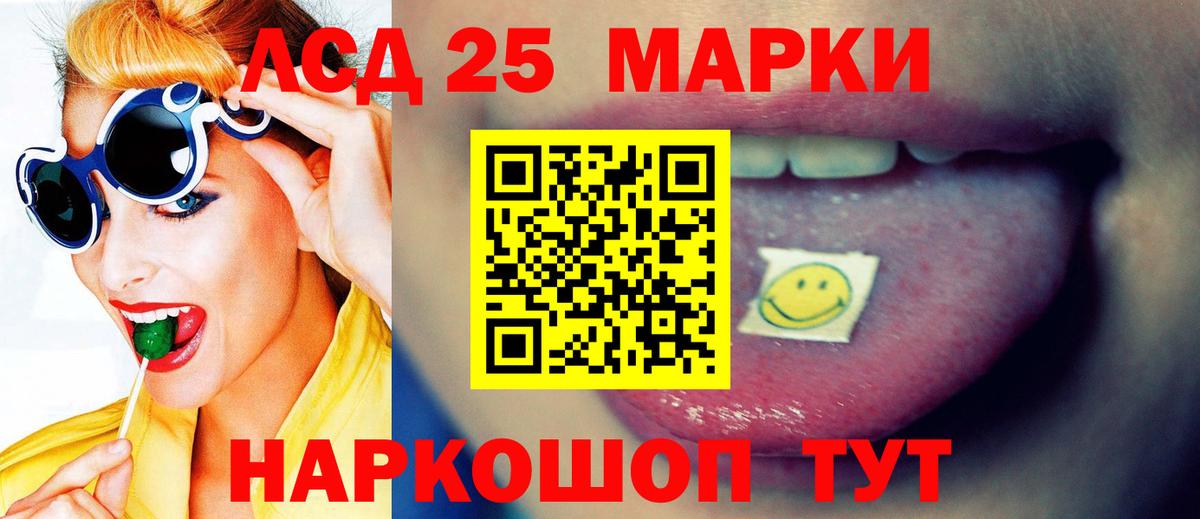 LSD-25 экстази кислота Белогорск
