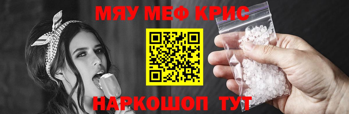 Мефедрон мука Белогорск
