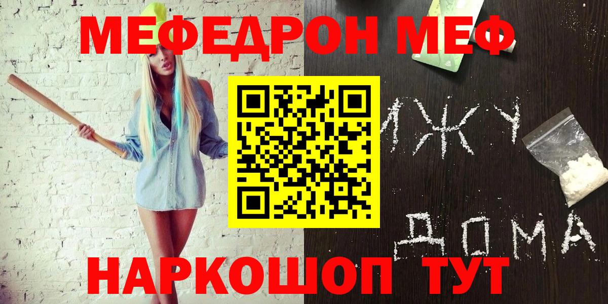 МЕГА зеркало  Вход с VPN  МЕФ  Белогорск  Мефедрон мяу мяу  Меф 4 MMC 