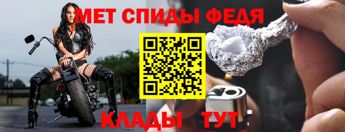Метамфетамин мет Белогорск