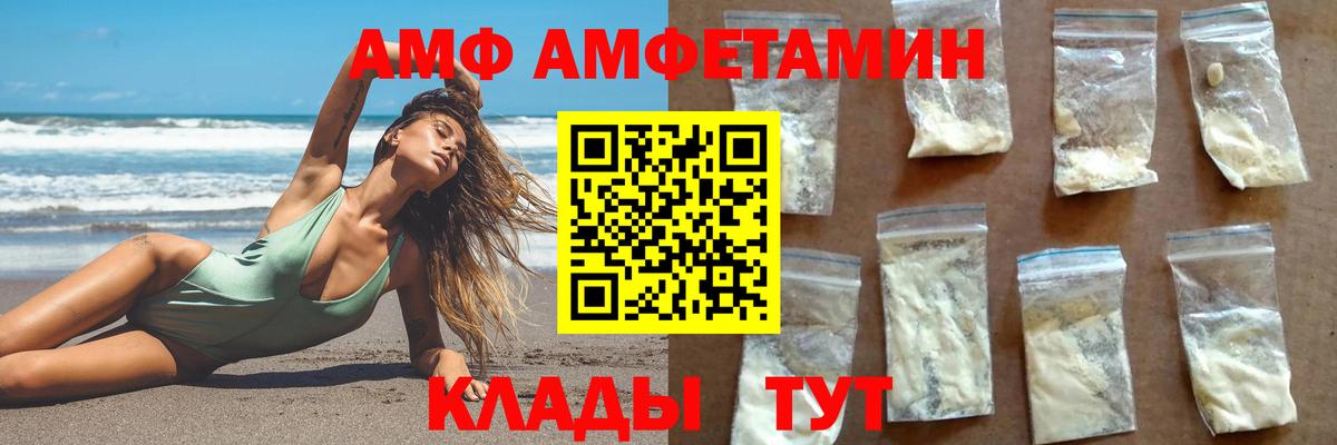 Первитин пудра  Вход с VPN  Белогорск 