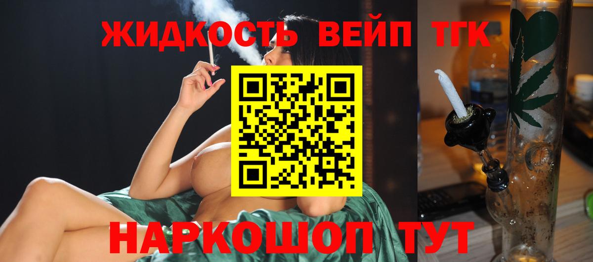 Дистиллят ТГК гашишное масло Белогорск