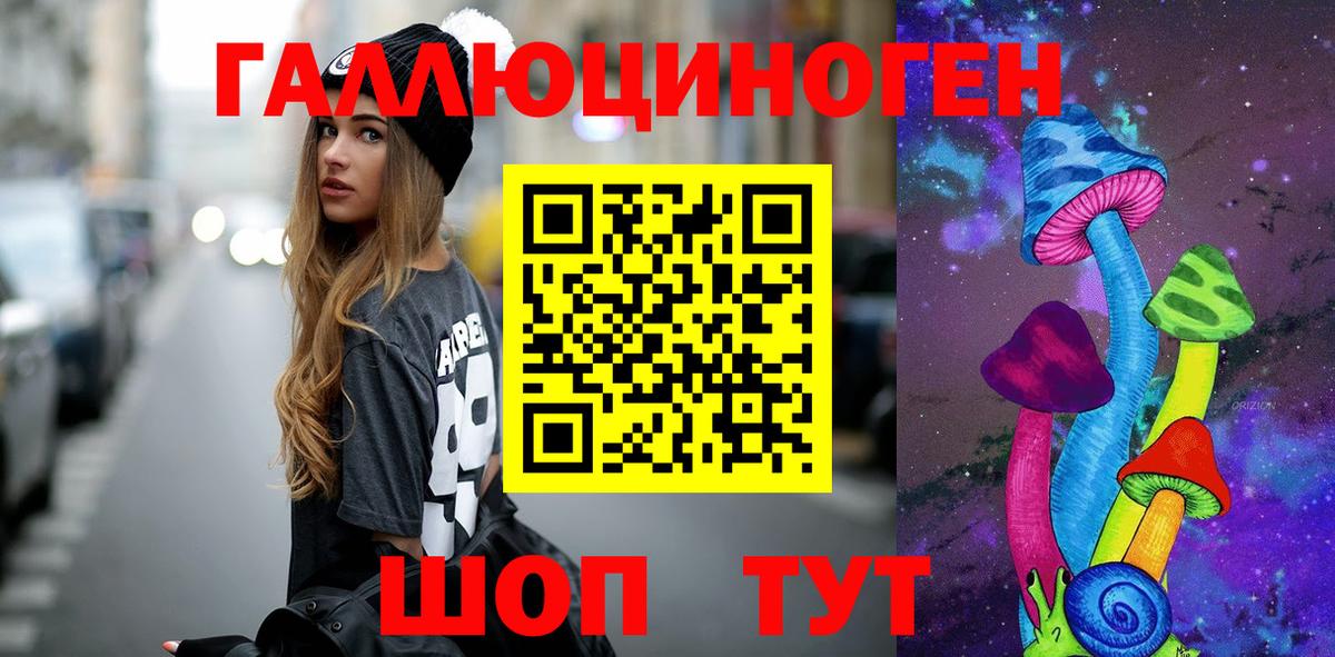 Галлюциногенные грибы MAGIC MUSHROOMS  купить   Вход с VPN  Белогорск  Псилоцибиновые грибы прущие грибы 