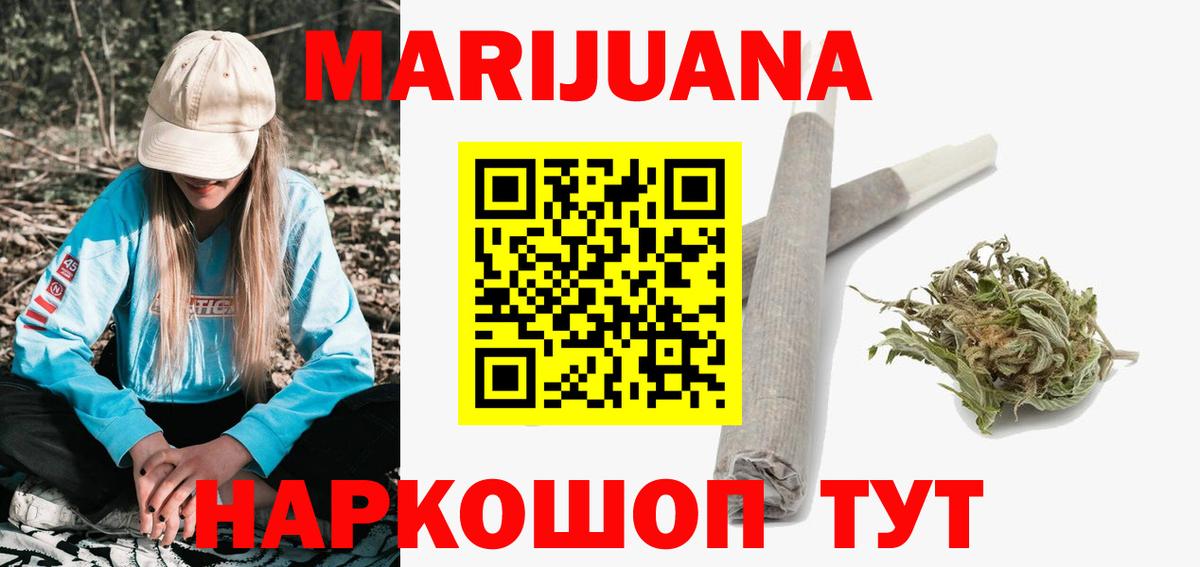 Бошки Шишки AK-47 Белогорск